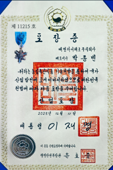 산업포장.png